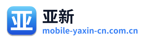 亚新